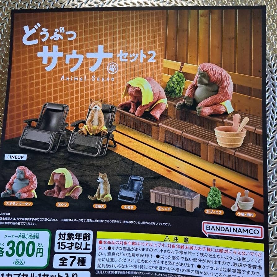 サウナ　ジオラマ　レアフィギュア ジオラマ サウナ どうぶつサウナ サウナ星人 クレヨンしんちゃん